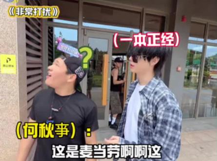 哥几个职高放学了这是@何秋亊 #剪辑 #何秋亊 #非常打扰