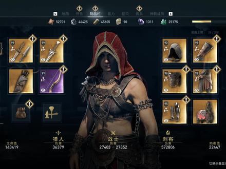 #刺客信条奥德赛#刺客信条 #游戏 #攻略 #讲解 极限流暴击刺客的玩法,优点:对抗传奇生物;缺点:战场,1v多。后期拿到亚特兰蒂斯的武器词条后多了aoe伤害,几乎无敌。大后期缺点:容易不小心被狼、野猪、山猫弄死。