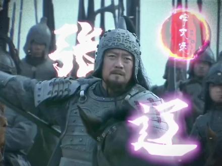 五子良将之首,古今六十二名将之一
八百破十万,威震逍遥津
#张辽#三国#历史#难却