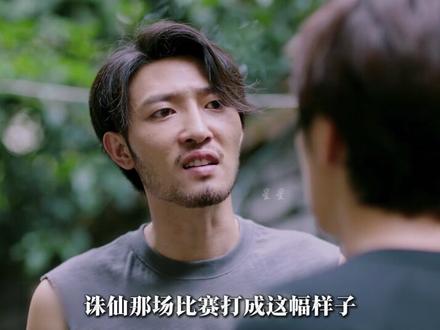 兴欣已在解散的边缘。 #电竞 #全职高手 #杨洋 #好剧推荐