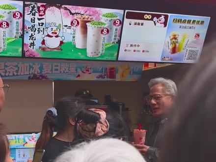 世界大佬黄仁勋喝蜜雪冰城,直夸赞