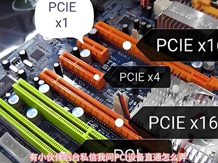 虚拟化平台设置PCI设备直通虚拟化技术 #虚拟化 #云服务器使用教程 #电脑 #服务器 #diy电脑