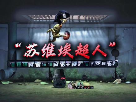 深蓝:你们惹怒了一个远古超人#三角洲行动