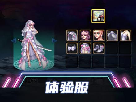 体验服最新更新#DNF金秋版本 #DNF勇士逐龙挑战#DNF#DNF逐龙计划
