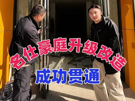 越来越好,终于贯通了!#装修日记 #好想来 #超市