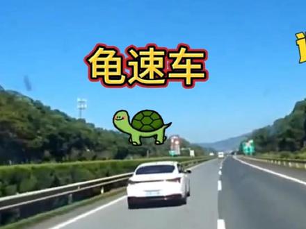 怪不得节假日老是堵车,全是因为这些龟速车#堵车 #高速