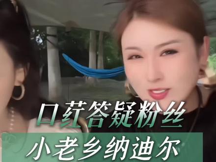 小老乡纳迪尔很棒很优秀 #上热门🔥 #龙公子 #正能量 #真实生活记录 #纳迪尔 @龙公子 (承蒙厚爱) @口荭大人 @纳迪尔