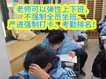 老师们,说实话。#教师日常 #老师懂老师