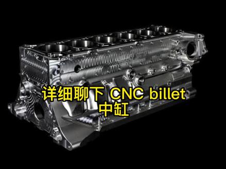 只是科普一下,不针对事 和 人。
##cnc中缸 #ttrs #改装车