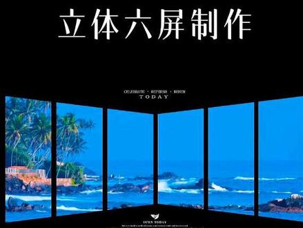 立体六屏制作 今天30秒教会你,把普通画面变成立体屏风大片#立体屏风 #剪辑教程剪映 #视频剪辑教程 #剪映新手教程 #零基础学剪映 @DOU+小助手