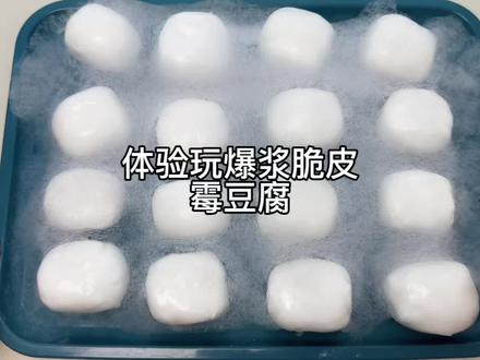 霉豆腐后续沉浸式体验 @小小丞相 这里发竖屏无人声版#史莱姆#声控解压#抱抱奶#粘土#霉豆腐