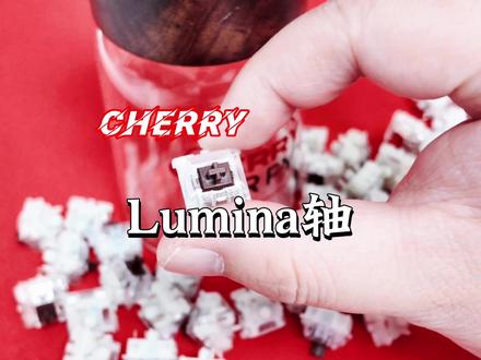 机械键盘客制化轴体 可以入#cherry轴体#lumina轴#茶轴#红轴