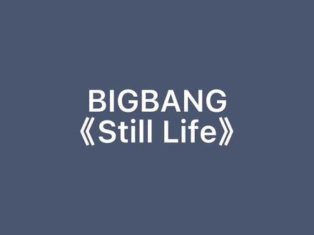 歪果仁反应BIGBANG《Still Life》MV!满满细节,真的狠狠落泪了!#歪果仁 #reaction #bigbang #bigbang回归 #bigbang新歌 #stilllife