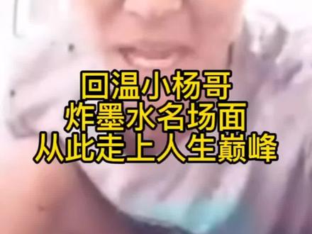 #搞笑 #专治不开心 小杨哥早期搞笑视频😂