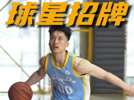 “上限乔丹” 这你受得了? #篮球🏀 #陳嘉豪