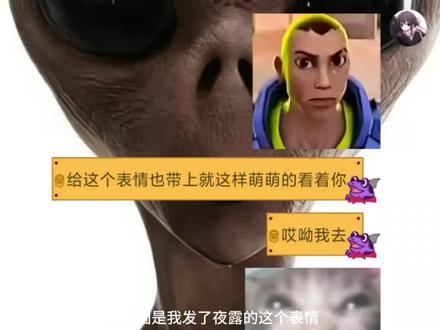 就这样萌萌的看着你#无畏契约 #瓦#夜露#表情包#腹肌