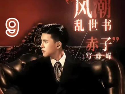 何贤收受汉奸食物遭到同船人的嫌弃#风与潮#何贤#任嘉伦