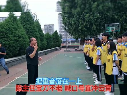 陈主任的体委课👍👍👍