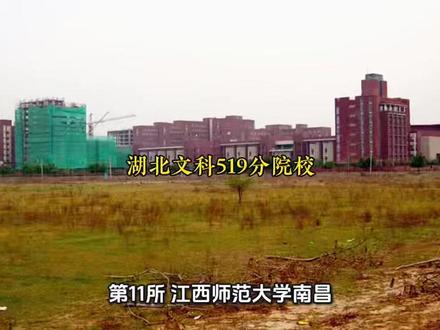 文科生在湖北能上什么公办大学?519分高性价比省外院校全名单 #湖北高考 @DOU+小助手
