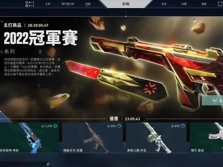 【艾登】VALORANT绝版皮肤值不值得购买?红宝石蝴蝶刀! #瓦洛兰特 #steam游戏 #射击游戏