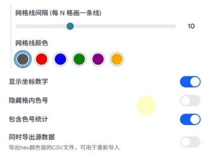 第9期 终于实现拼豆自由了!#网站推荐 #拼豆 #工具 #工具测评@抖音小助手 @抖音创作小助手 @DOU+小助手