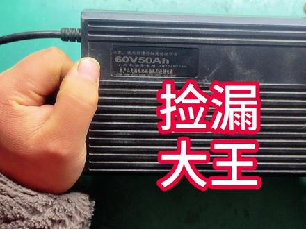 充电器维修 ##充电器维修#维修家电