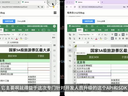 ONLYOFFICE协作空间私服来了