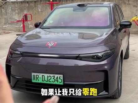 如果让我只给零跑选一款实用配件,那一定是全车门槛条!不仅可以防止划伤塑料门槛,而且非常好清理,超高的颜值还能提升我们的内饰档次#零跑 #零跑c10 #门槛条 #车载好物 #开零跑的小腻