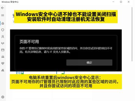 Windows安全中心退不掉也不能设置关闭扫描会自动删除文件 Windows安全中心退不掉也不能设置关闭扫描安装软件时自动清理注册机自动删除文件并且无法恢复怎么办?AutoCAD、3DMAX无法激活
电脑重置后windows安全中心显示:页面不可用你的IT管理员已限制对此应用的某些区域的访问,并且你尝试访问的项目不可用。有关详细信息,请与IT支持人员联系。尝试修改注册表、禁用安全中心等方法都解决不了问题
可以试一下这种方法,亲测有效
1.打开网址https://uupdump.net
2.寻找对应的win11版本信息,以及自己的处理器类型。
查看系统版本信息的方法:设置-系统-系统信息-系统类型(查看版本和操作系统版本)
然后在网站里选择合适电脑的选项
3.找到对应版本后,点进去搜索Microsoft.SecHealthUI_8wekyb3d8bbwe.appx
如果浏览器无法安全下载,那就点击保留
4.下载完成后在文件后面添加后缀.appx再打开文件进行安装。
5.安装完成后就可以成功打开安全中心了。
#Windows安全中心 #关闭windows安全中心 #电脑知识 #windows11 #windows系统 @抖音热点 @抖音正能量 @抖音创作者中心 @抖音