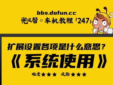 【车机教程·247】安卓车机的工厂设置设置密码是多少?