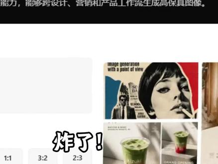 🆓使用GPT image2模型,太惊艳了 无论你是想文字生成图片,还是图片生成图片,这里都能免费实现。还支持将中文提示词转化为英文,让大模型更好得理解你的需求#ai工具测评 #image2 #gptimage2 #文生图 #图生视频