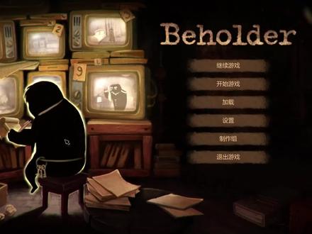 《Beholder》旁观者-为了生活,被迫选择的道路 P1