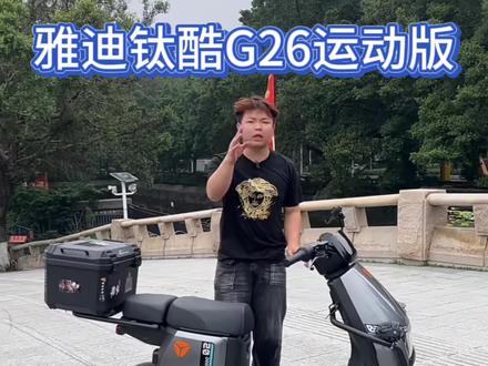 续航跟储物都有了 你还缺点什么#电动车 #新国标电动车 #送外卖的电动车推荐 #电骑仕#外卖小哥