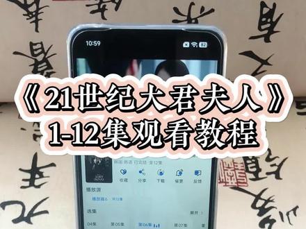 執长治久安硫酸铜生效 《21世纪大君夫人》1-12全集观看教程来啦,一口气追到大结局,简直不要太爽啦!!!#21世纪大君夫人 #李智恩 #iu #21世纪大君夫人开播 #21世纪大君夫人韩剧 21世纪大君夫人全集 21世纪大君夫人大结局 21世纪大君夫人好看吗 21世纪大君夫人在哪看 21世纪大君夫人一共多少集 21世纪大君夫人追剧日历