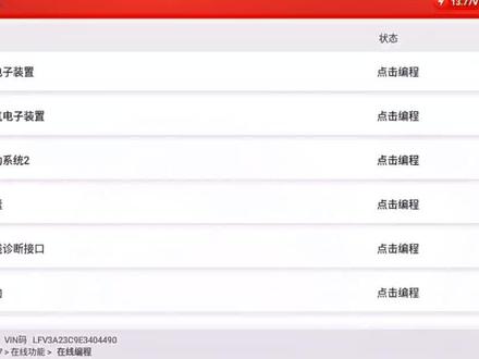 大众CC刷方向机曲线从此就这么简单,方便。修向标10月20/21日培训报名中
