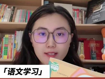 四下第6单元:期末复习重点! #四年级下册语文 #语文期末复习 #语文学习方法 #小学语文 #语文考点