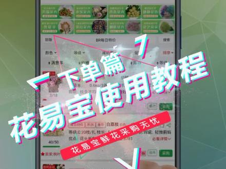 在网上买花,要注意什么?便宜又新鲜,花店不要错过#花易宝#鲜花#七夕