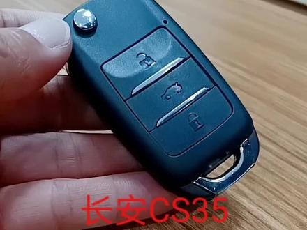 长安CS35欧尚汽车遥控器钥匙折叠钥匙外壳安装方法拆装替换方法 #长安钥匙 #长安CS35 #长安欧尚