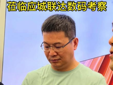 #顺势而为 #小米 集团副总裁redmi品牌总经理卢伟冰先生到应城联达数码进行考察调研,感谢小米领导对我们的重视,小米加油!
