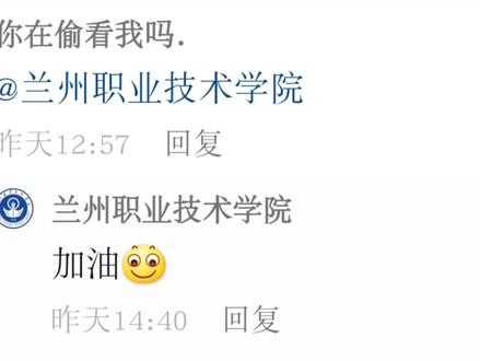 把你的目标大学@ 出来 据说可以实现#大学#大学#大学