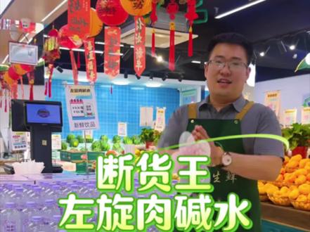 #健康果汁喝起来 #健身补水喝什么 大商超的断货王,吨吨燃燃左旋肉碱水,大家一起喝起来吧