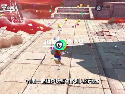 马里奥奥德赛|第14集|沙之国篇5|快看,这是我为你打下的江山 #switch #马里奥奥德赛 #游戏梦想家第二季