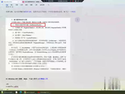 Windows API 讲解:创建一个窗口程序-注册窗口类 #程序代码 #编程入门 #编程 #编程语言 #算法