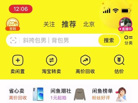 在闲鱼上捡漏一定要注意的事情!转发给需要的朋友吧!#闲鱼 #捡漏 #注意