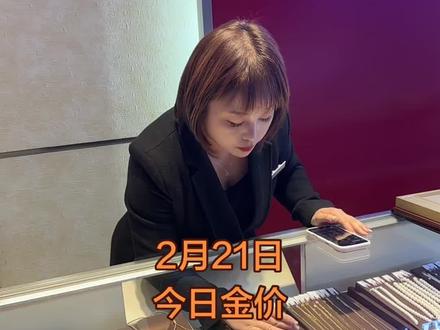 今日金价播报#黄金#今日金价#黄金首饰#今日大盘实时金价#黄金上涨