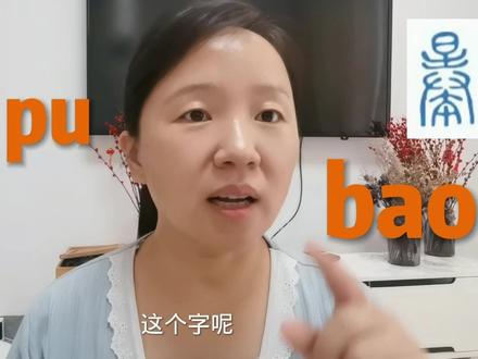 古字音改了到底好不好?曝bao光还是曝pu光,语文老师被质疑