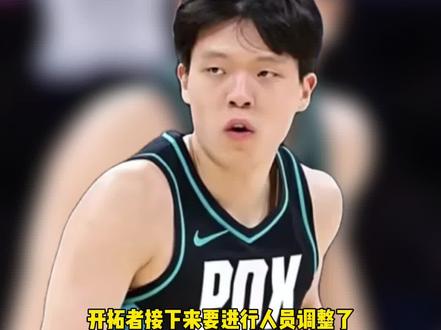 关于开拓者阵容:西索科和乐福的双向合同剩余出场数分别还剩13和16场,也就是在交易截止日之后的那两周,开拓者需要决定是否将他们转正#开拓者#杨瀚森#乐福#西索科#NBA@抖音能量站 @DOU+小助手