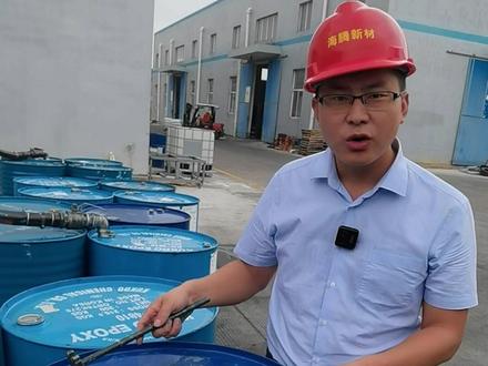 环氧树脂市场目前以高位盘整运行。8月10报价34元/kg#环氧128树脂分装大桶