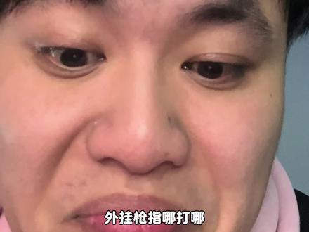 我的技术跟枪没关系#睿子 #三角洲行动