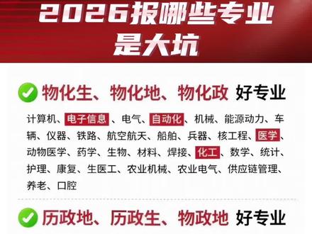 2026年大坑专业#专业